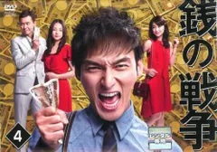 新品ケース交換済み　銭の戦争 + 嘘の戦争 DVD 全12巻セット ドラマ Amazon.co.jp: ケース交換済み 銭の戦争 + 嘘の戦争 DVD 全12巻