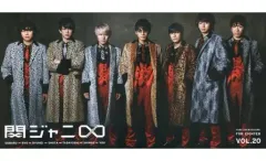 【中古】アイドル雑誌 セット)関ジャニ∞ ファンクラブ会報 No.11～20セット