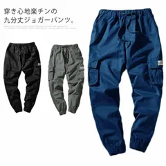 送料無料 カーゴパンツ ジョガーパンツ メンズ イージーパンツ ウエストゴム ゆるパンツ 9分丈 長ズボン ワークパンツ ゆったり 大きいサイ