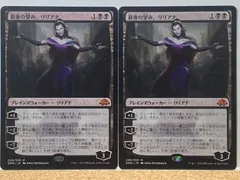 2024年最新】mtg リリアナの人気アイテム - メルカリ