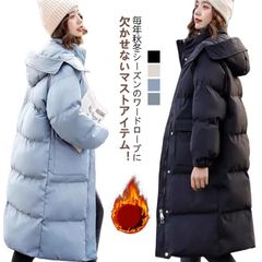 レディース ジャンパー ダウンコート コート ロングコート ポケット付き ダウンジャケット ダウンコート ロング丈 撥水 アウター 前開き 大きめポケット 暖かい 防寒 厚手 カジュアル 通勤 通学 #jzxd3501