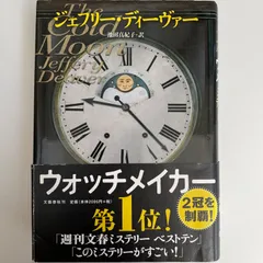 2024年最新】リンカーンライムシリーズの人気アイテム - メルカリ