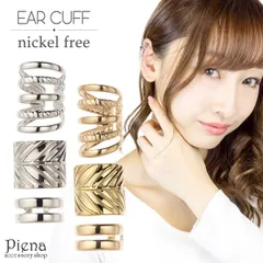 イヤーカフ レディース メンズ ニッケルフリー 金属アレルギー対応 安心 イヤリング 重ね付け ツヤ有り メタリック 2連 5連 葉っぱ フェザー 幅広 大きい   春夏秋冬 大人気