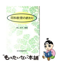 2024年最新】部落研究の人気アイテム - メルカリ