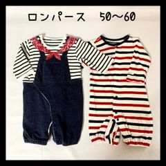 ロンパース　50〜60cm 2点セット　ボーダー　男女兼用