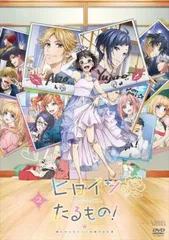 ヒロインたるもの！DVD 全巻セット 2025年最新】ヒロインたるもの dvdの人気アイテム - メルカリ