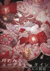 2026年最新】稚野まちこの人気アイテム - メルカリ