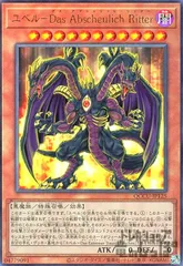 2025年最新】遊戯王 ユベル スリーブの人気アイテム - メルカリ