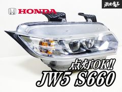 ☆点灯確認済☆ホンダ 純正 JW5 S660 ライト ヘッドライト