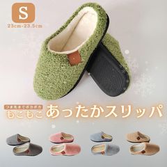 もこもこ あったかスリッパ【 S (23cm-23.5cm)】選べる5color 防寒シューズ ルームシューズ スリッポン 屋外履き 室内履き ぽかぽか スリッパ 冬用シューズ 冬靴 裏起毛 アウトソール付 ナチュラル カジュアル