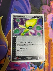最安値【匿名配送】PSA10 R団のセレビィ 071/084 最安値【匿名配送】PSA10 R団のセレビィ 071/084 2025年最新】r団