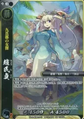 【中古】戦国大戦TCG 双EX1-058[SR]：趙氏貞