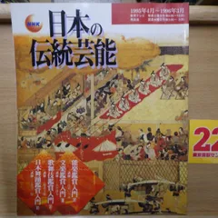 2025年最新】能楽の人気アイテム - メルカリ