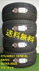 275/40R21 107W XL ARIVO ARZ5 新品 サマータイヤ 4本セット 2024年製 送料無料 275/40/21