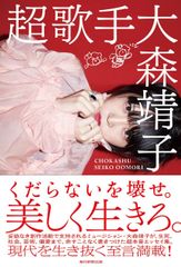 8cmCD 大黒摩季 風になれ ゆうあいピック北海道大会 非売品 - メルカリ