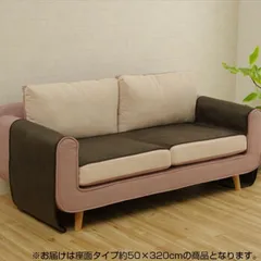 イケヒコ ソファーカバー 抗菌 防臭 座面タイプ ダークブラウン 約50×320cm 6031419 - メルカリ