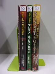 【粟飯原悠緋さま専用】クトゥルフ神話TRPG マレウス・モンストロルム (ログインテーブルトークRPGシリーズ)