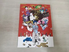 【未開封・特装版】夜は短し歩けよ乙女 Blu-ray 御朱印帳付き 初回限定盤 Amazon.co.jp: 「夜は短し歩けよ乙女」 Blu-ray 通常版 : 星野源