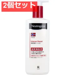 ニュートロジーナ ノルウェーフォーミュラ インテンスリペア ボディエマルジョン 250mL 2個セット まとめ売り