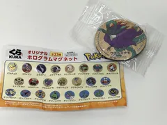 ポケモン　オリジナルホログラムマグネット　ウネルミナモ　くら寿司　ビッくらポン