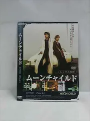 2025年最新】ムーンチャイルド 映画の人気アイテム - メルカリ