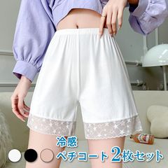 【2枚セット】ペチコート ペチパンツ レース リブ インナーパンツ 透け防止 透け 防止 レディース シンプル フリーサイズ 夏 冷感 ひんやり 夏用 プレゼント