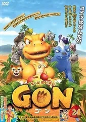 2023年最新】gon-ゴン- dvdの人気アイテム - メルカリ