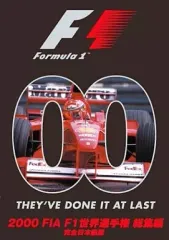 3本セットFIA F1 世界選手権 総集編 2008.2009.2010 51z508SBqoL._UF350,350_QL50_.jpg