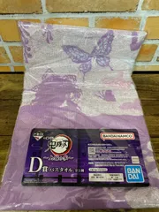 【未開封・未使用】一番くじ 鬼滅の刃～上弦の参～ D賞 バスタオル