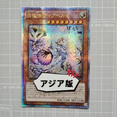2025年最新】白魔女ディアベルゼ 25thの人気アイテム - メルカリ