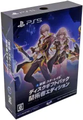 【中古】雑貨 [単品] 開拓者(男＆女) 外箱 「PS5ソフト 崩壊：スターレイル ディスクギフトパック 開拓者エディション」 同梱特典