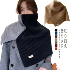 ネックスヌード ケープベスト ニット スヌード ニットポンチョ ニットケープ 変形 肩掛け マフラー レディース ネックウォーマー タートルネック 重ね着 ニット ベスト セーター 付け襟 ポンチョ #goudoudou5239