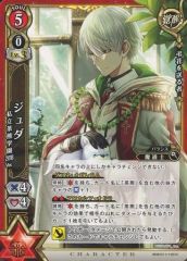 [중고] 흰 고양이 프로젝트 TCG B08-011/120[R]:쥬다 사립 차 곰 학원 2018 Ver.
