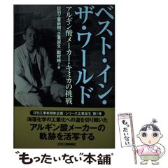 中古】 あした・さよなら （カドカワノベルズ） / 斎藤 澪 / 角川書店 - メルカリ