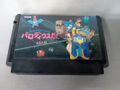 ファミリーコンピュータ - 業務用を忠実に再現! 新品未使用 美品〜極美品 激レア パロディウスだ! 2025年最新】ファミコン パロディウスの人気アイテム - メルカリ