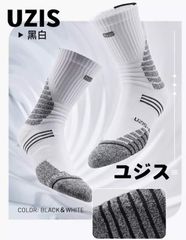 バスケソックスUZIS【ACE1.0】黒白