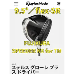 2024年最新】ステルス 5w スピーダーの人気アイテム - メルカリ