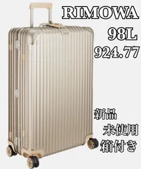 新品未使用品　RIMOWA TOPAS98L s-l1200.jpg