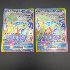 メガラティオスex sar メガシンフォニア　美品 メガラティオスex sar メガシンフォニア 美品 - メルカリ