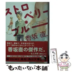 2025年最新】角川文庫青の人気アイテム - メルカリ