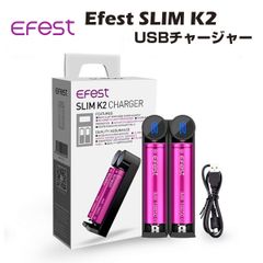 Efest Slim K2 クイックチャージャー バッテリー 充電器 イーフェスト 電子タバコ ベイプ モッド スターターキット 内蔵 充電可 本体 mod Vape フラッシュライト ヘッドライド 18650 20700 21700 26650