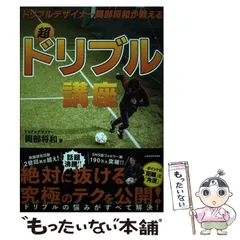 2025年最新】ドリブルデザイナーの人気アイテム - メルカリ