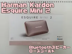 esquire mini2 ローズゴールド Harman Kardon Esquire Mini 2 | ウルトラスリム&ポータブル