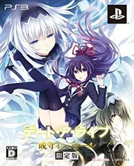 【中古】(非常に良い)デート・ア・ライブ 或守インストール(限定版:オリジナルドラマCD、スペシャルブック同梱) - PS3