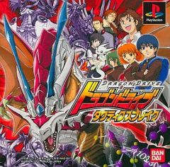 安いドラゴンドライブ タクティクスブレイクの通販商品を比較