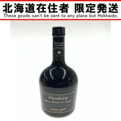 サントリー 　スペシャルリザーブ　XO　２本セット　未開封 サントリー スペシャルリザーブ XO 2本セット 未開封