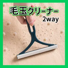 カーペットクリーナー 毛玉取 犬 猫 ペット ブラシ 毛玉クリーナー ネイビー