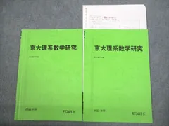 2025年最新】京都大学 後期の人気アイテム - メルカリ