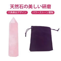 2026年最新】パワーストーンワンドの人気アイテム - メルカリ