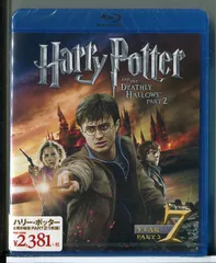【新品】ハリー・ポッターと死の秘宝 PART2/ブルーレイ BD/n1388